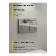 Кнопка смыва GROCENBERG, хром, KP3080CR