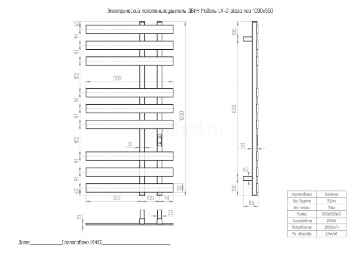 Полотенцесушитель электрический ДВИН LX-2 plaza neo 100/50, графит, с диммером, арт. 4657812418385