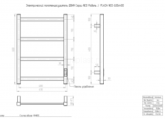 Полотенцесушитель электрический ДВИН J plaza neo 60/40, белый, с диммером, арт. 4657763845308