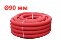 Труба гофрированная двустенная Двукор ПНД гибкая красная Ф 90 (бухта 50 м)