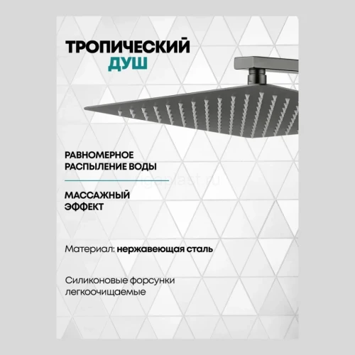 Душевая система скрытого монтажа Grocenberg GB5080 Графит