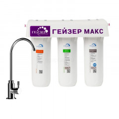 Проточный фильтр Гейзер Макс
