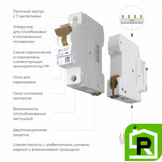 Автомат Werkel 1P 16 A C 4,5 kА W901P164