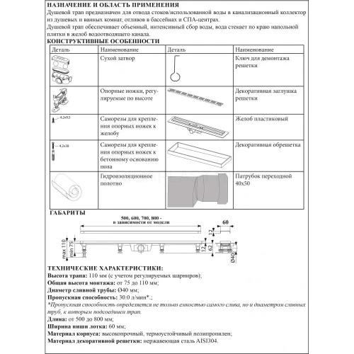 Душевой трап пластиковый с сухим затвором 50см Vieir DL50P-G графит